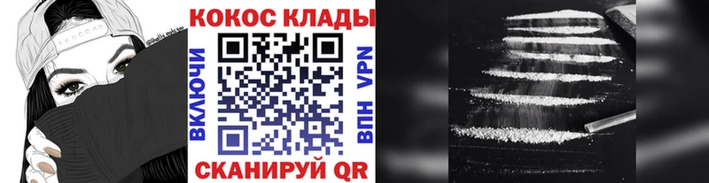 COCAIN 98%  МЕГА рабочий сайт  Липки 
