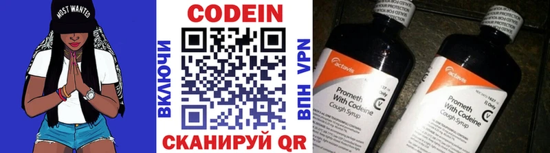 где можно купить   Липки  Кодеиновый сироп Lean напиток Lean (лин) 