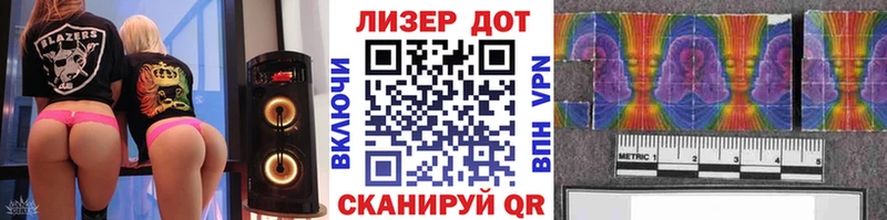 Марки 25I-NBOMe 1,8мг Липки